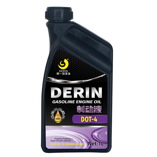 DERIN 制动液 